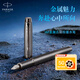 派克（PARKER）鋼筆 簽字筆 七夕禮物 教師節(jié)禮物 生日禮物AI定制賀卡 IM金屬古銅棕墨水筆（咨詢客服更優(yōu)惠）