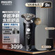 飛利浦（PHILIPS）飛利浦剃須刀電動(dòng)刮胡刀自動(dòng)剃須刀旋轉(zhuǎn)式剃胡刀蜂巢奢享SP9系高端整機(jī)進(jìn)口送男友送老公 【無線充電板+修剪器】 -SP9871