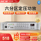 先科（SAST）定壓大功率藍(lán)牙功放機(jī)公共廣播放大器200W吸頂音柱壁掛音響門店會(huì)議家庭影院組合六分區(qū)獨(dú)立控音