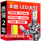 湃速LED汽車大燈遠光燈本田思域CRV雅閣XRV杰德冠道競?cè)痄h范繽智9005