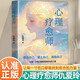 【官方旗艦-京東正版】上岸戰勝心理內耗正版 上岸戰勝心里內耗 心理療愈師書(shū)籍 心理療愈師仇愛(ài)玲 做自己的心理醫生 心里療愈師 心理療愈師【抖音同款】 官方正版