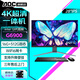 AOC 28英寸4K 144Hz高刷屏一體機電腦家用游戲辦公設計渲染黑神話(huà)悟空RTX4060獨顯升降壁掛臺式整機 高頻G6900/核顯/16G+512G固態(tài)