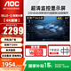 AOC 55英寸監(jiān)控顯示器監(jiān)控顯示屏無(wú)廣告無(wú)網(wǎng)絡(luò)大屏內(nèi)置音箱工業(yè)級(jí)安防餐廳辦公倉(cāng)庫(kù)純顯監(jiān)控55J2-Q 