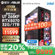 攀升戰魂電競游戲設計師臺式電腦主機整機（15代U7 265KF/RTX5070/1T/32G D5 水冷）國家補貼20%