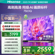 海信電視75E3Q 75英寸 144Hz高刷 U+超畫質(zhì)引擎  AI語音 智能天線Wi-Fi6  4k液晶平板國(guó)家補(bǔ)貼以舊換新