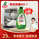水衛(wèi)士洗碗機(jī)洗滌清潔劑洗碗液720g 洗護(hù)合一洗滌液 所有品牌洗碗機(jī)適用
