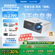 飛利浦（PHILIPS）NeoPix 745投影儀家用 辦公培訓(xùn)游戲投影機(jī) 智能家庭影院電視（無感自動(dòng)對(duì)焦 超清高亮直投）
