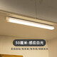 以典智能感應(yīng)燈帶燈條無(wú)線櫥柜廚房充電免布線人體感應(yīng)衣柜燈小夜燈 50厘米感應(yīng) 白光