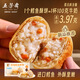 五芳齋速凍深海鱈魚酥餅50克*6早餐健身輕食代餐兒童營養(yǎng)早餐半成品小食