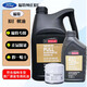 福特機油濾清器套裝 ?？怂垢ｎＫ姑傻蠚W翼虎金牛座銳界銳際嘉年華 5W20福寶全合成5升