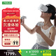NOLO SonicVR一體機vr眼鏡VR游戲機智能3d全景一體體感游戲機設備全套【6+64G 送11款精選游戲】