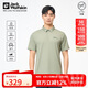 Jack Wolfskin狼爪polo杉男春夏吸濕速干短袖t恤舒適上衣5033261 薄荷葉綠 2XL 