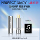 完美日記（PERFECT DIARY）輕盈養(yǎng)護(hù)潤(rùn)唇膏 水潤(rùn)修護(hù)不粘膩修護(hù)生日禮物送女友老婆媽媽