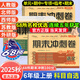 自選2025秋新期末沖刺100分一二三四五六年級上冊試卷語(yǔ)文數學(xué)英語(yǔ)期中期末試卷測試卷人教版北師大西師外研蘇教版外研版小學(xué)123456年級上冊期末沖刺卷同步訓練試卷單元期中期末考試總復習68所 六年級