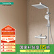 漢斯格雅（Hansgrohe）柯洛梅達240淋浴管 方形大頂噴恒溫龍頭浴室淋浴花灑26779007  