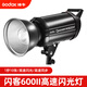 神牛（Godox）閃客600WII二代QT800/1200二代閃光燈攝影燈影棚影樓靜物600三代w拍攝拍照影室燈高速同步 【套餐1】閃客600W二代-標(biāo)配