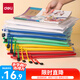 得力(deli)10只裝文件袋拉鏈袋資料袋辦公票據(jù)收納袋拉邊袋學(xué)生科目分類袋試卷收納袋 33414-10