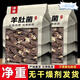 羊肚菌500克干貨野I生特級胖東來品質(zhì)頭干貨頭茬肉厚云南特產(chǎn)食用 凈重【足量】1包約9-11個(gè) 營養(yǎng)煲湯