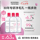 貝德瑪（BIODERMA）【明星同款】舒妍卸妝水粉水500ml*3眼唇臉卸防曬敏感肌 七夕禮物