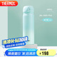 膳魔師（THERMOS）保溫杯500ml男女士兒童保冷水杯子畢業(yè)禮物JNL-500S漸變*冰川藍(lán)