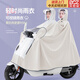 貝初眾電動(dòng)車(chē)雨衣單人加大遮腳全身加厚防暴雨雙人騎行親子專(zhuān)用雨披女士 雙人【加厚】有鏡套-卡其色 4XL（適合中小型車(chē)）