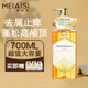 美愛斯蜜雅去屑洗發(fā)水蜂蜜氨基酸舒爽洗發(fā)露止癢無硅油蓬松留香700ml