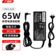 廣成明聯(lián)想筆記本充電器19V3.42A電腦電源適配器適用華碩 東芝 方正 神舟 海爾65W 5.5*2.5電源線