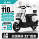 五羊【官方正品】高速60V72V電動摩托車成人男女通勤代步電瓶車 塔夫白/速度50M/前碟后鼓/靠背版 72V26A/全新石墨烯電池/木架發(fā)貨
