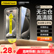品勝 適用蘋果15ProMax鋼化膜iPhone15ProMax手機(jī)膜全覆蓋不擋屏高清抗指紋防塵防摔無塵倉秒貼膜2片