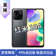 【二手手機】紅米 Redmi 10A 安卓智能全面屏游戲拍照 暗影黑(顏色隨機評價(jià)有禮） 6+128G+【配件套裝】 95新