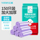 云蕾加厚垃圾袋廚房清潔家用中號(hào)垃圾袋150只裝家務(wù)衛(wèi)生間垃圾袋手提 紫色平口-5卷150只（45*50cm）