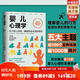 嬰兒心理學(xué):關(guān)于嬰兒哭鬧、睡眠和安全感的秘密 超1000張實例場景照片 圖解0-1歲嬰兒心理 選擇科學(xué)的養(yǎng)育方法 北京科學(xué)技術(shù)