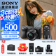 索尼（SONY）  ILCE-6400L/a6400L 半畫(huà)幅微單 4K視頻Vlog微單相機(jī)A6400 黑A6400拆+16-50+55-210雙鏡頭套裝 官方標(biāo)配（不含內(nèi)存卡）