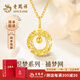 老鳳祥黃金吊墜女足金999莫比烏斯環(huán)織夢(mèng)網(wǎng)捕夢(mèng)網(wǎng)項(xiàng)鏈5G生日禮物送女友 【莫比烏斯圓環(huán)-織夢(mèng)網(wǎng)】吊墜 贈(zèng)18K金項(xiàng)鏈