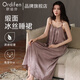 歐迪芬（Ordifen）睡裙女冰絲涼感仿真絲綢輕奢高級(jí)感帶胸墊可外穿家居服四季款