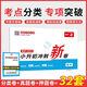 2025一本小升初沖刺新卷小升初真題卷分類匯編模擬卷三步分類練真題小學(xué)語(yǔ)文數(shù)學(xué)英語(yǔ)總復(fù)習(xí)知識(shí)大盤點(diǎn)名校考卷大集結(jié)滿分作文暑假銜接教材 【2025新版 含真題】數(shù)學(xué) 小學(xué)升初中