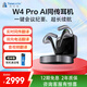 時空壺W4pro同聲翻譯耳機(jī)實時電話翻譯器轉(zhuǎn)寫會議視頻演講外語學(xué)習(xí)開放式Al耳機(jī)