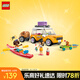 樂高（LEGO） 積木拼裝好朋友42659 友誼公路旅行車女孩兒童玩具生日禮物 