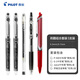 百樂（PILOT）中性筆文具套裝P500/Juice/G1/BXRT學(xué)生刷題考試辦公用0.5mm 5支裝