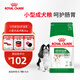 皇家狗糧 成犬狗糧 犬糧 寵物小型犬 PR27 全價(jià)犬糧≥10月2KG