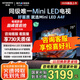創(chuàng)維電視75英寸新品電視機(jī)百級分區(qū) miniled 144Hz高刷4+32G家電補(bǔ)貼20%液晶4K電視 一級能效以舊換新 75英寸 A4F同款/咨詢客服立減20%
