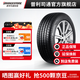 普利司通汽車(chē)輪胎225/45R18 95Y XL防爆胎泰然者T005配套寶馬3系 官方旗艦