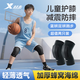特步（XTEP）運(yùn)動護(hù)膝兒童籃球?qū)Ｓ门懿椒浪んx骨過膝護(hù)腿套男足球膝蓋護(hù)具裝備