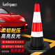 趣行 反光路錐橡膠圓錐 紅白通用型專用車位錐桶  路障警示柱雪糕筒