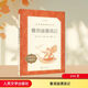 魯濱遜漂流記 人民文學(xué)出版社 (英)丹尼爾·笛福 著(zhù) 張蕾芳 譯 書(shū)籍 圖書(shū)