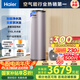 海爾（Haier）空氣能熱水器200升熱泵超一級(jí)能效大水量1.5匹電輔80℃高水溫R32冷媒多重除菌 KF75/200-AE7CU1