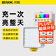 貝陽（beiyang）RGB全彩補(bǔ)光燈便攜式迷你LED口袋燈手機(jī)自拍直播攝影相機(jī)拍照打光燈小型戶外手持拍攝美顏豆腐燈