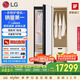 LG Styler奐然2.0系列衣物護理機 雙重蒸汽除皺 烘干機 智能關(guān)門除濕 白SC5MSR40國家補貼以舊換新