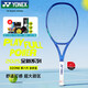 YONEX尤尼克斯網(wǎng)球拍專業(yè)比賽進攻8代EZONE100皇家藍G2已穿54磅附贈品