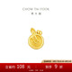 周大福蛇年生肖錢幣兔子蛇抱兔黃金轉(zhuǎn)運(yùn)珠吊墜 EOR1227七夕禮物
